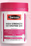 Swisse斯維詩(shī) 輔酶Q10膠囊150mg  強健心肌保護心臟心腦血管 50粒*3瓶 曬單實(shí)拍圖