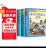 【老師推薦】套裝3冊 三年級中國古代寓言故事伊索寓言克雷洛夫寓言快樂(lè )讀書(shū)吧三年級下冊必讀的課外書(shū)宮利勤編寫(xiě)兒童讀物故事書(shū)人教版下 課外閱讀書(shū)籍 曬單實(shí)拍圖