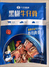 小牛凱西國產(chǎn)整切調理眼肉西冷牛排1.2KG/10片含醬包牛肉牛扒生鮮 冷凍 曬單實(shí)拍圖