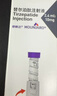 【原研進(jìn)口】禮來(lái) 穆峰達 替爾泊肽注射液  2.4ml:10mg*1支  曬單實(shí)拍圖