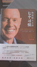高效能人士的七個(gè)習慣(鉆石版)：改變億萬(wàn)人命運的奇書(shū) 史蒂芬·柯維博士“七個(gè)習慣”的核心思想和方法 曬單實(shí)拍圖