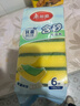 美麗雅洗碗海綿塊百潔布6片抑菌金剛砂抹布廚房刷鍋神器海綿擦碗布 曬單實(shí)拍圖