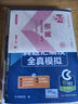 成人高考專升本教材2025經(jīng)濟(jì)管理全套成考教材+真題+寶典：政治+英語+高等數(shù)學(xué)二（共6冊） 曬單實(shí)拍圖
