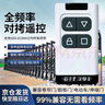 初克 全頻率對拷電動(dòng)卷簾門(mén)卷閘門(mén)車(chē)庫門(mén)道閘伸縮門(mén)遙控器電動(dòng)車(chē)電瓶鑰匙 白色300-915頻率（自動(dòng)調頻） 曬單實(shí)拍圖