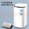 奧克斯（AUX）迷你洗衣機 全自動(dòng)小型嬰兒兒童寶寶內衣波輪洗衣機 帶甩干烘干洗脫一體 【國補】4KG洗脫容量白色【母嬰專(zhuān)用】 曬單實(shí)拍圖