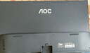 AOC顯示器23.8英寸1080P全高清廣視角75Hz 低藍光不閃 可壁掛家用辦公液晶電腦顯示屏幕 24B20HN/D 曬單實(shí)拍圖