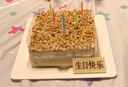 廿一客（21cake）松仁淡奶（木糖醇款）堅果乳脂奶油生日蛋糕1磅  同城配送 曬單實(shí)拍圖