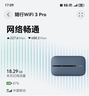 華為隨身wifi3pro【天際通版】移動(dòng)隨身wifi5G雙頻無(wú)線(xiàn)上網(wǎng)卡4g路由器車(chē)載便攜可插卡流量卡E5783-836 E5783+天際通卡 一年流量套餐 曬單實(shí)拍圖