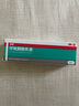 洛芙環(huán)吡酮胺乳膏30g洛夫腳氣乳膏治腳氣藥止癢脫皮爛腳丫真菌感染自營(yíng)軟膏角化型干裂腳氣藥抗菌灰指甲專(zhuān)用 曬單實(shí)拍圖