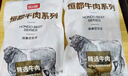 恒都 國產(chǎn)谷飼原切牛腱子 5斤 不含腱子芯 生鮮牛肉 源頭直發(fā) 曬單實(shí)拍圖
