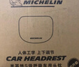 米其林（MICHELIN）汽車(chē)頭枕奔馳邁巴赫車(chē)用頸枕靠枕頭枕腰靠墊靠背腰托 經(jīng)典黑*1 曬單實(shí)拍圖