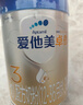 愛(ài)他美（Aptamil）卓傲幼兒配方奶粉3段（12—36月齡） 800g*1罐  卓傲自護益生元 曬單實(shí)拍圖