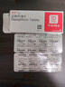安達(dá)唐 達(dá)格列凈片 10mg*7片*2板/盒 曬單實拍圖