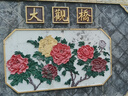 迎駕貢酒 迎駕金星 濃香型白酒 50度 520ml*6瓶 整箱裝  曬單實(shí)拍圖