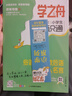【官方正版】學(xué)之舟小學(xué)生知識通數學(xué)張雪峰推薦 2025新版人教版 學(xué)之舟小學(xué)知識通正版 高中提分筆記 學(xué)之舟知識手冊 語(yǔ)文數學(xué)英語(yǔ)小學(xué)知識點(diǎn)匯總大全六年級小升初知識點(diǎn)匯總知識大集1-6年級 【全7冊】 曬單實(shí)拍圖
