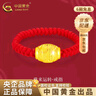 中國黃金（CHINA GOLD）足金轉運珠金珠戒指女新款黑紅編繩生日禮物送女友老婆教師節禮物 珠來(lái)運轉戒指 金約0.4g 【紅繩 約19圈口】 曬單實(shí)拍圖