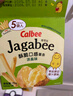 卡樂(lè )比（Calbee）薯條 佳可比薯條三兄弟 淡鹽味75g/盒 薯條薯片 休閑膨化小吃零食 曬單實(shí)拍圖