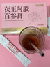 西知堂國藥特醫茯玉阿膠百參膏200g提亮減黃營(yíng)養品阿膠膏氣血內調代謝 曬單實(shí)拍圖