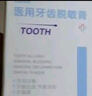 1號會(huì )員店（One's Member）醫用牙齒脫敏膏牙膏狀牙周炎牙齦炎癥出血牙齒過(guò)敏牙菌斑110g/支 曬單實(shí)拍圖