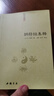 正版陰符經(jīng)集釋/新解黃帝陰符經(jīng)集注呂祖秘注道德經(jīng)心傳黃石公釋義六韜道解的智慧玉照定真經(jīng)褚遂良書(shū) 曬單實(shí)拍圖