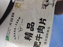 大莊園精品肥牛肉片肉卷1斤 國產(chǎn)谷飼牛肉火鍋食材生鮮冷凍牛肉 曬單實(shí)拍圖