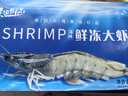東上御品 國產(chǎn)青島大蝦 特大號白蝦 2030規格 凈重3斤 盒裝活凍 曬單實(shí)拍圖