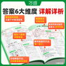 2026萬唯中考真題分類試卷全國版語文數(shù)學(xué)英語物理化學(xué)道法歷史生物地理真題分類卷初二初三試題精選研究八年級(jí)九年級(jí)專項(xiàng)訓(xùn)練全國中考真題匯編萬唯中考官方旗艦店 真題分類卷 物理＞26新版 曬單實(shí)拍圖