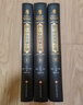 福爾摩斯探案全集（全三冊）原著(zhù)原版正版 柯南道爾著(zhù)珍藏版 福爾摩斯漫畫(huà)版 青少年版成人版小學(xué)生版書(shū)籍 偵探懸疑推理犯罪 懸疑小說(shuō) 福爾摩斯探案全集（全三冊） 曬單實(shí)拍圖