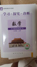 （官方直營(yíng)-京東配送）可選2025秋學(xué)習探究診斷七年級上冊第16版下冊第15版語(yǔ)文數學(xué)英語(yǔ)生物地理歷史政治全套7本北京西城區學(xué)探診 七年級上冊數學(xué)第16版 曬單實(shí)拍圖