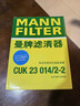 曼牌（MANNFILTER）活性炭空調濾芯格適用寶馬專(zhuān)用配件 CUK23014/2-2 曬單實(shí)拍圖