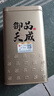 中谷御品茶葉特級茉莉花茶2025新茶廣西橫縣八窨茉莉玉螺王茶葉禮盒150g 曬單實(shí)拍圖