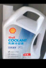 殼牌（Shell）長(cháng)效防凍液 汽車(chē)冷卻液 四季通用 -45℃ 4L (紅色) 養車(chē)保養 曬單實(shí)拍圖