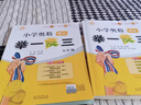 新概念小學(xué)數(shù)學(xué)舉一反三1年級(jí)精講精練（A+B+C版全3冊(cè)）全國(guó)通用奧數(shù)思維訓(xùn)練競(jìng)賽習(xí)題 人教版一年級(jí)同步奧賽培優(yōu)教程題練習(xí)冊(cè) 曬單實(shí)拍圖