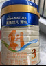 美素佳兒源悅幼兒配方奶粉（12-36月齡，3段）罐裝400g （新國標） 曬單實(shí)拍圖