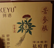珂語祛痘膏苦參根草本植萃祛痘霜去痘痘印修護青少年青春痘面霜護膚品 【買1送1 到手2瓶裝】草本祛痘膏 曬單實拍圖
