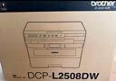 兄弟（brother）DCP-L2508DW激光家用辦公打印機復印機掃描機一體機手機連接學(xué)生打印用雙面無(wú)線(xiàn)有線(xiàn)2535dw升級款 曬單實(shí)拍圖