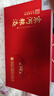 宋河糧液 宋陸小酒50度125ml*4瓶禮盒裝濃香型純糧白酒品鑒收藏 50度 125mL 4瓶 禮盒裝 曬單實(shí)拍圖