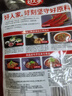 好人家水煮肉片調料 可煮牛肉毛血旺特產(chǎn)方便調味品100g2-3人份 曬單實(shí)拍圖