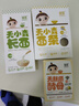 嬰享無(wú)麩質(zhì)酵母無(wú)小麥高活性?xún)和z頭面包專(zhuān)用營(yíng)養發(fā)面自然發(fā)酵粉120g 曬單實(shí)拍圖