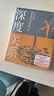 深度關(guān)系 大眾心理學(xué) 走出焦慮內耗 （金句手冊已送完，介意者慎拍） 曬單實(shí)拍圖