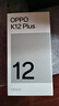 OPPO K12 Plus 12GB+256GB 玄武黑 政府國(guó)家補(bǔ)貼 6400mAh大電池 第三代驍龍7 120Hz護(hù)眼直屏5G AI手機(jī) 曬單實(shí)拍圖