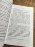 簡(jiǎn)愛(ài) 人教版名著(zhù)閱讀課程化叢書(shū) 初中語(yǔ)文教科書(shū)配套書(shū)目 九年級下冊 曬單實(shí)拍圖