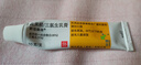 【原研進(jìn)口】新適確得 鹵米松/三氯生乳膏 10g/盒 曬單實(shí)拍圖
