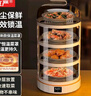 京嚴(yán)保溫菜罩電加熱剩菜收納神器智能家用食物飯菜防塵蓋菜罩多層保鮮 插電款【四層保溫】智能蓋菜罩 多層加厚罩菜儲(chǔ)熱罩 曬單實(shí)拍圖