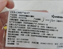 仙卡疤痕貼 疤痕敵剖腹產(chǎn)醫用裁剪試用裝12x3cm增生凸出修復甲狀 裁剪試用尺寸12x3cm仙卡疤痕敵 曬單實(shí)拍圖
