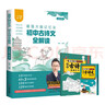 2025新版初中古詩(shī)文全解讀李威大腦記憶法789年級贈李威視頻課初中文言文完全解讀文學(xué)常識古詩(shī)詞文言文閱讀拓展訓練全解析批注書(shū) 【25新版3冊】古詩(shī)文全解讀+記憶手卡+打卡手冊 曬單實(shí)拍圖