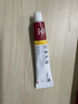 馬應龍尿素乳膏10%20g/盒 尿素軟膏尿素霜醫用尿素乳膏手腳干裂干燥手足皸裂腳后跟干裂膏角化型腳氣 曬單實(shí)拍圖
