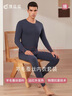 頂瓜瓜秋衣秋褲男士圓領(lǐng)修身秋冬季羊毛蠶絲薄款抗菌保暖內衣套裝 藏青色 L (175) 曬單實(shí)拍圖