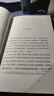 相約星期二（新版） 小說(shuō) 雙11大促 曬單實(shí)拍圖