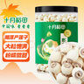 十月稻田 蓮子 400g 湘潭產(chǎn)去芯磨皮白蓮子 桂圓百合銀耳羹煲湯食材 曬單實(shí)拍圖